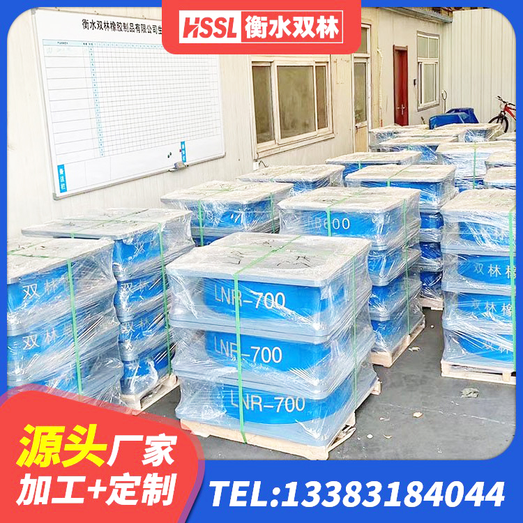 紫金县LNR橡胶隔震支座500源头工厂 紫金县橡胶隔震支座LNR400厂家 紫金县建筑隔震支座1型厂家 紫金县矩形高阻尼隔震橡胶支座生产厂家 - 第2张