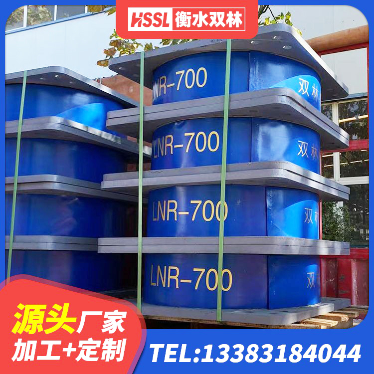 紫金县高阻尼橡胶隔震支座HDR厂家 紫金县LNR600隔震支座厂家电话 紫金县铅芯隔震支座(LRB) 紫金县HDR1200隔震支座源头工厂