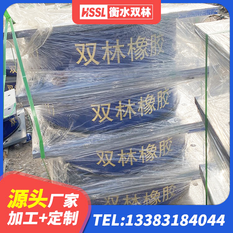 紫金县橡胶减隔震支座 紫金县建筑叠层隔震支座源头工厂 紫金县高阻尼隔震支座(HDR)厂家 紫金县橡胶铅芯支座什么价格 - 第3张